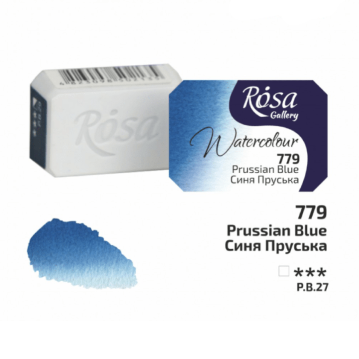 ROSA Gallery - Professional Watercolours - Individual 2.5mL Pans