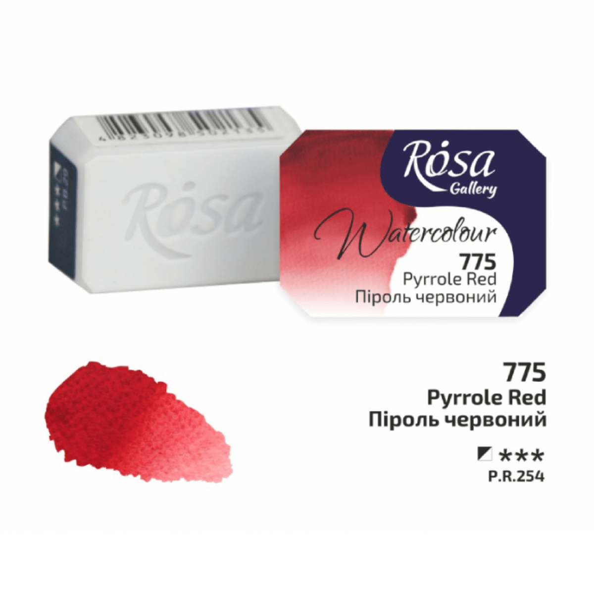 ROSA Gallery - Professional Watercolours - Individual 2.5mL Pans
