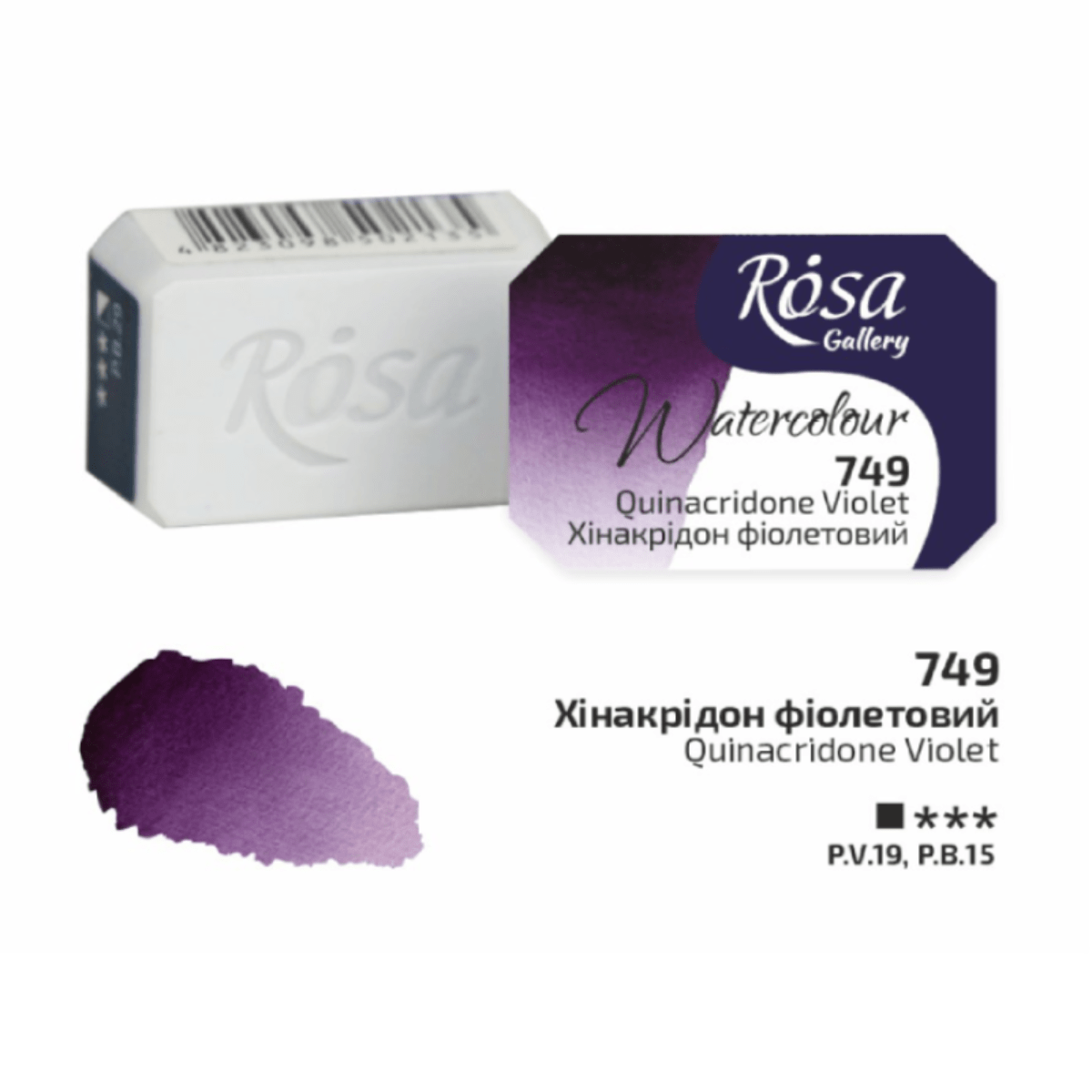 ROSA Gallery - Professional Watercolours - Individual 2.5mL Pans