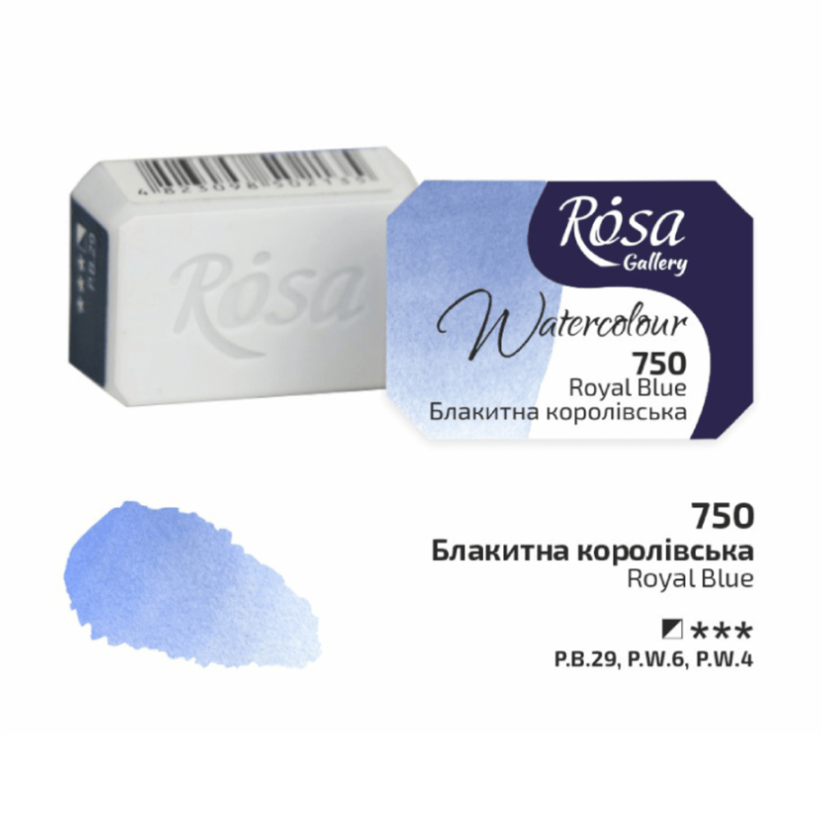 ROSA Gallery - Professional Watercolours - Individual 2.5mL Pans