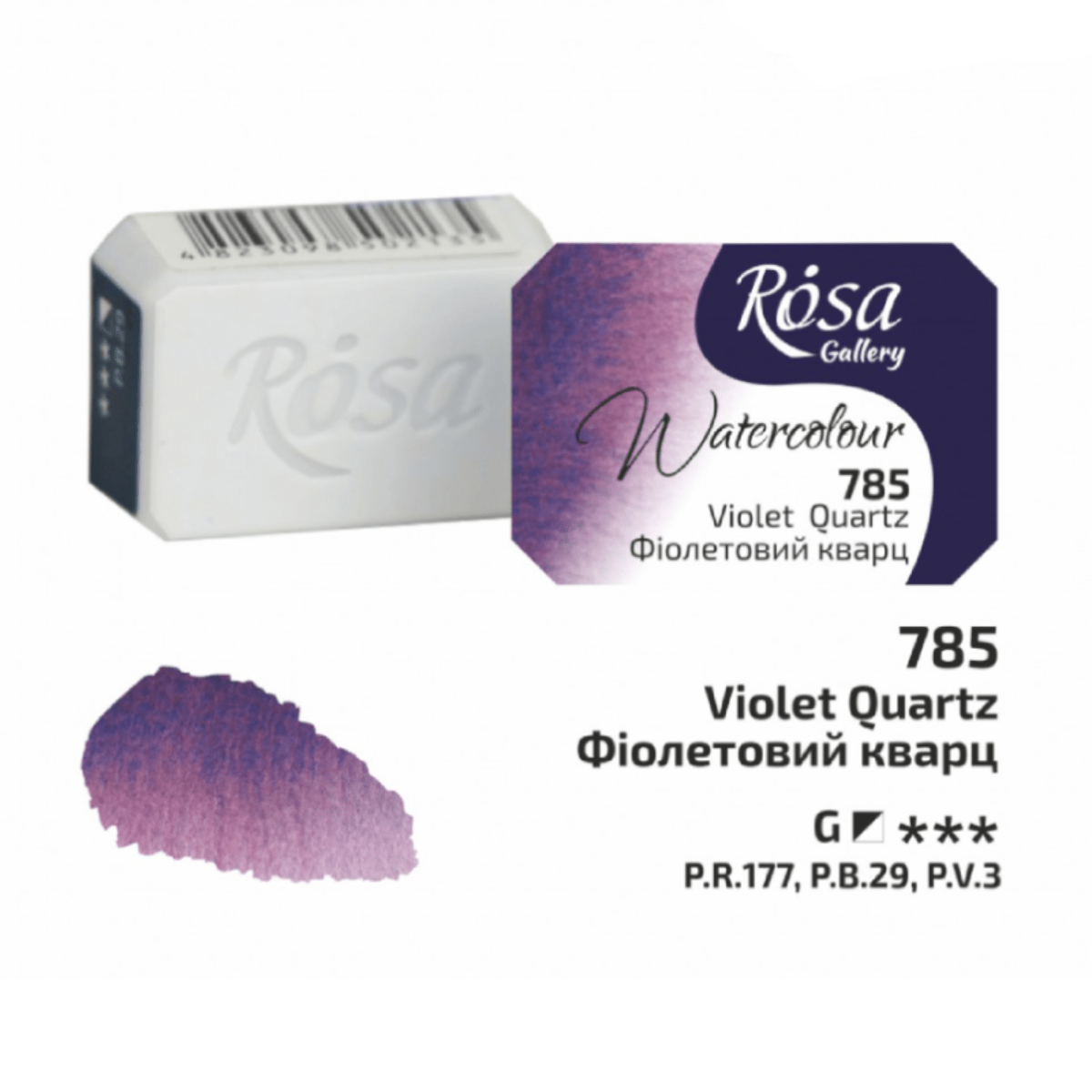 ROSA Gallery - Professional Watercolours - Individual 2.5mL Pans