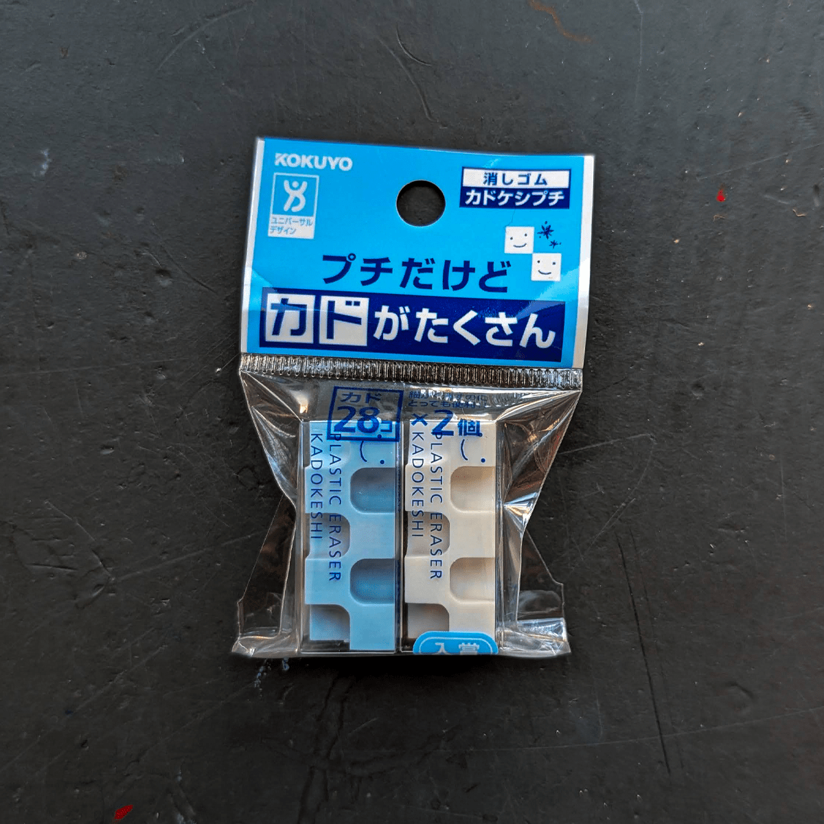 Kokuyo Eraser Kokuyo - Kadokeshi Plastic Block  Eraser - 2 Pack