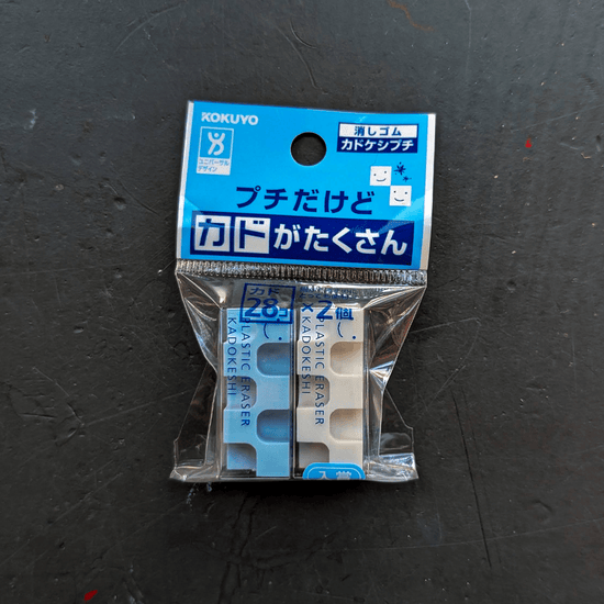Kokuyo Eraser Kokuyo - Kadokeshi Plastic Block  Eraser - 2 Pack