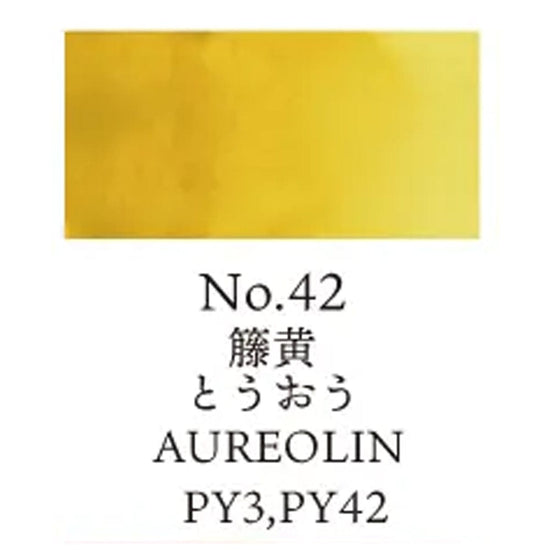 Kuretake Watercolour Pan Aureolin - 42 Kuretake - Gansai Tambi - Individual Watercolour Pans