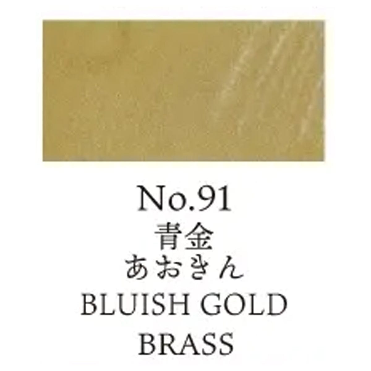 Kuretake Watercolour Pan Bluish Gold - 91 Kuretake - Gansai Tambi - Individual Watercolour Pans