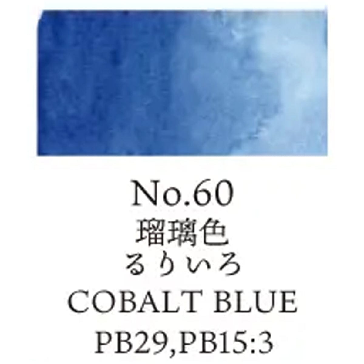 Kuretake Watercolour Pan Cobalt Blue - 60 Kuretake - Gansai Tambi - Individual Watercolour Pans
