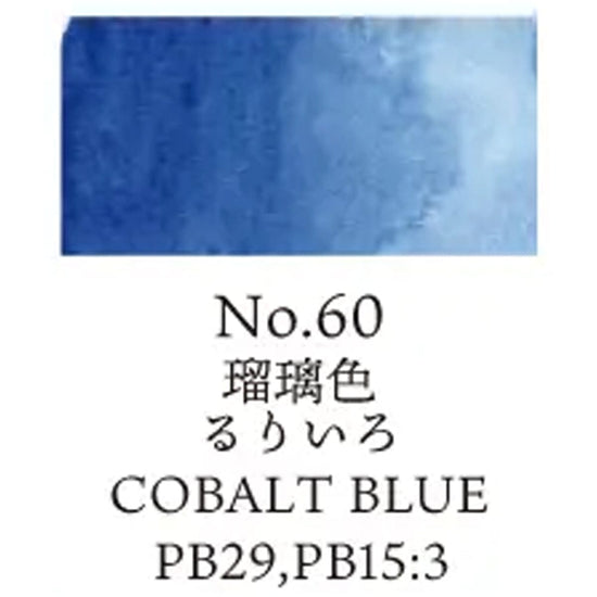 Kuretake Watercolour Pan Cobalt Blue - 60 Kuretake - Gansai Tambi - Individual Watercolour Pans