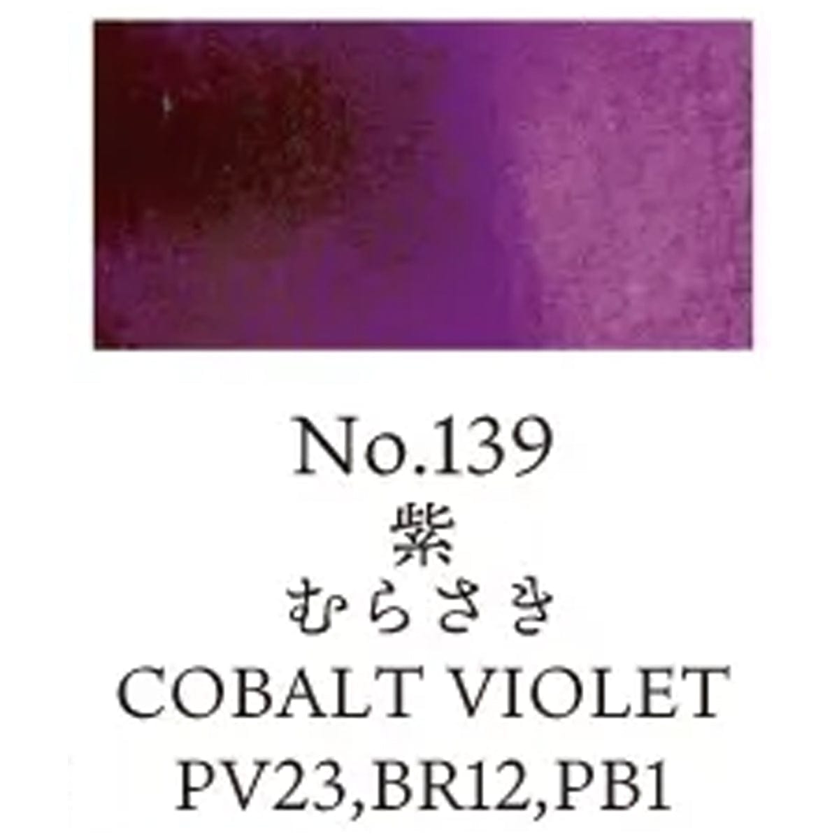 Kuretake Watercolour Pan Cobalt Violet - 139 Kuretake - Gansai Tambi - Individual Watercolour Pans