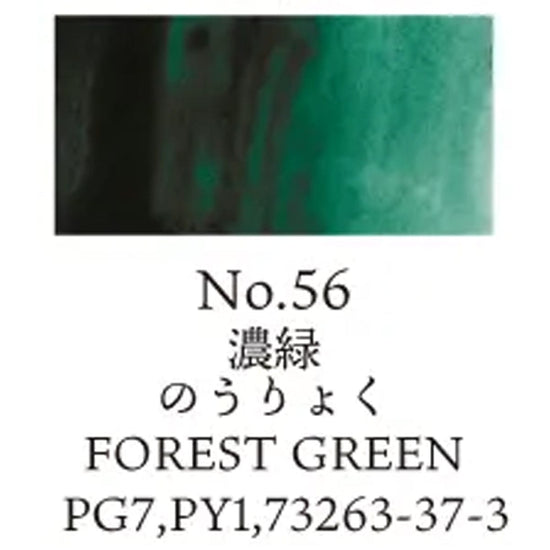Kuretake Watercolour Pan Forest Green - 56 Kuretake - Gansai Tambi - Individual Watercolour Pans