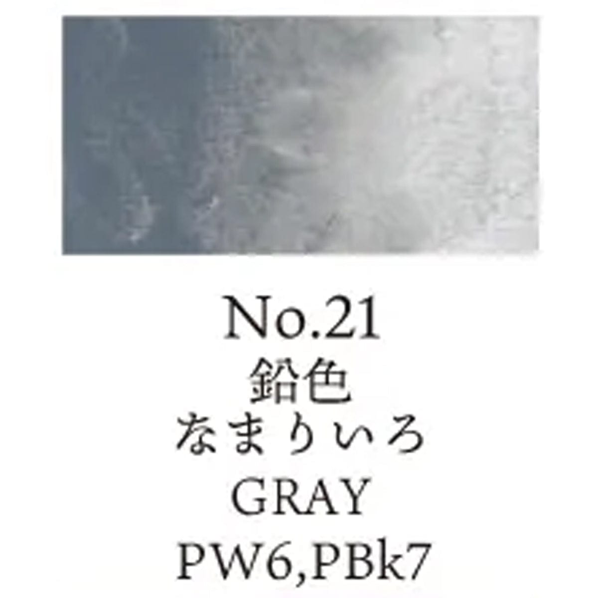 Kuretake Watercolour Pan Grey - 21 Kuretake - Gansai Tambi - Individual Watercolour Pans