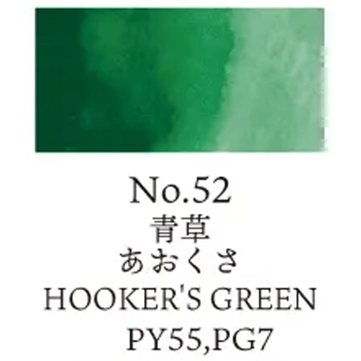 Kuretake Watercolour Pan Hooker's Green - 52 Kuretake - Gansai Tambi - Individual Watercolour Pans