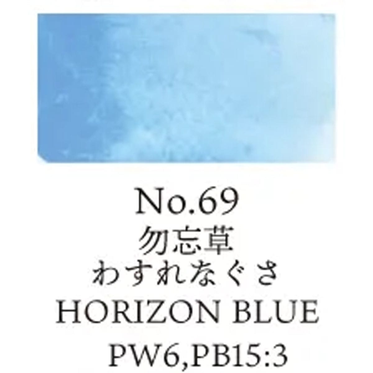Kuretake Watercolour Pan Horizon Blue - 69 Kuretake - Gansai Tambi - Individual Watercolour Pans