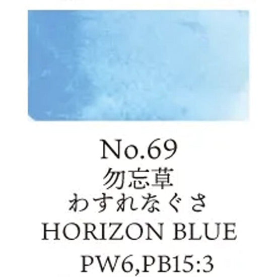 Kuretake Watercolour Pan Horizon Blue - 69 Kuretake - Gansai Tambi - Individual Watercolour Pans