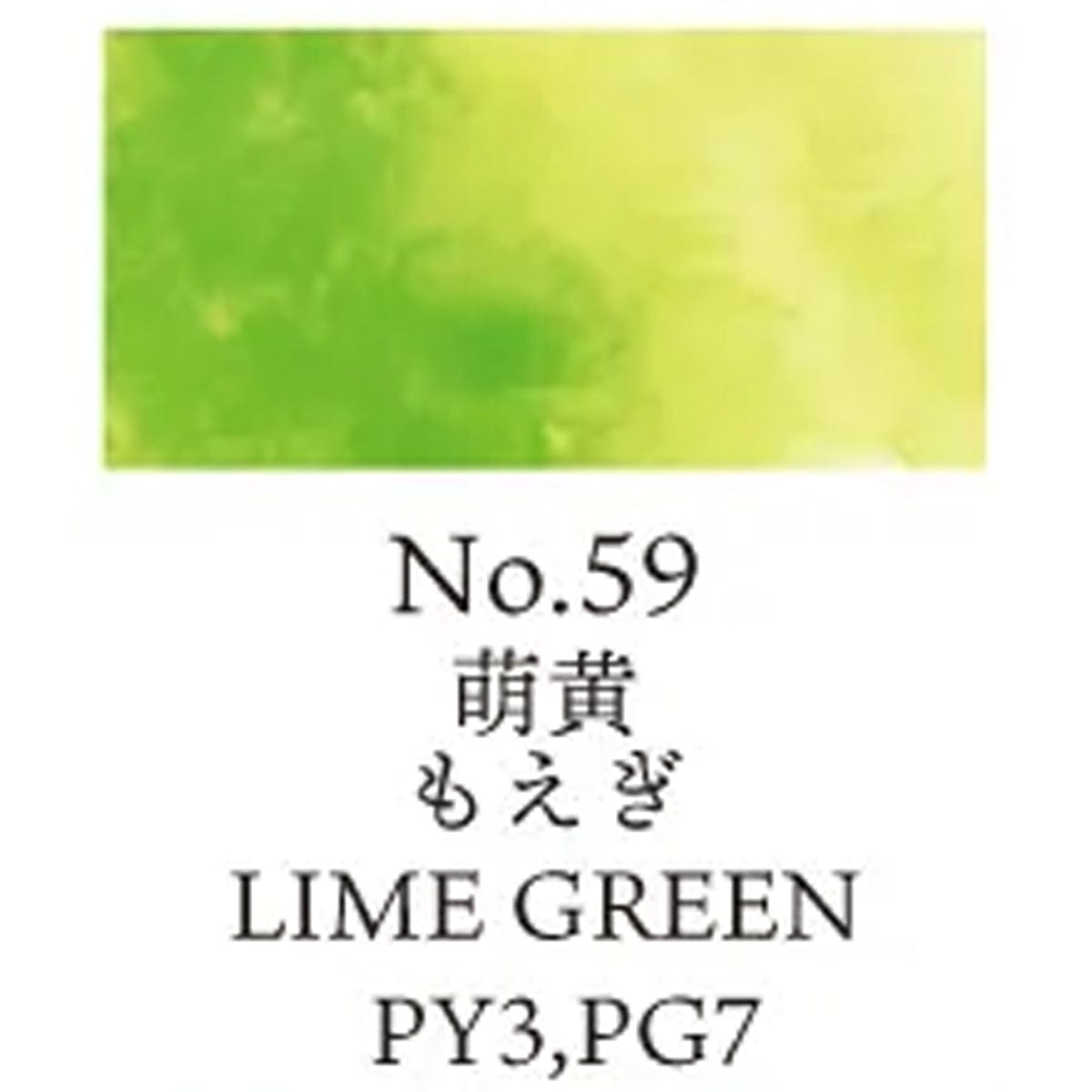 Kuretake Watercolour Pan Lime Green - 59 Kuretake - Gansai Tambi - Individual Watercolour Pans