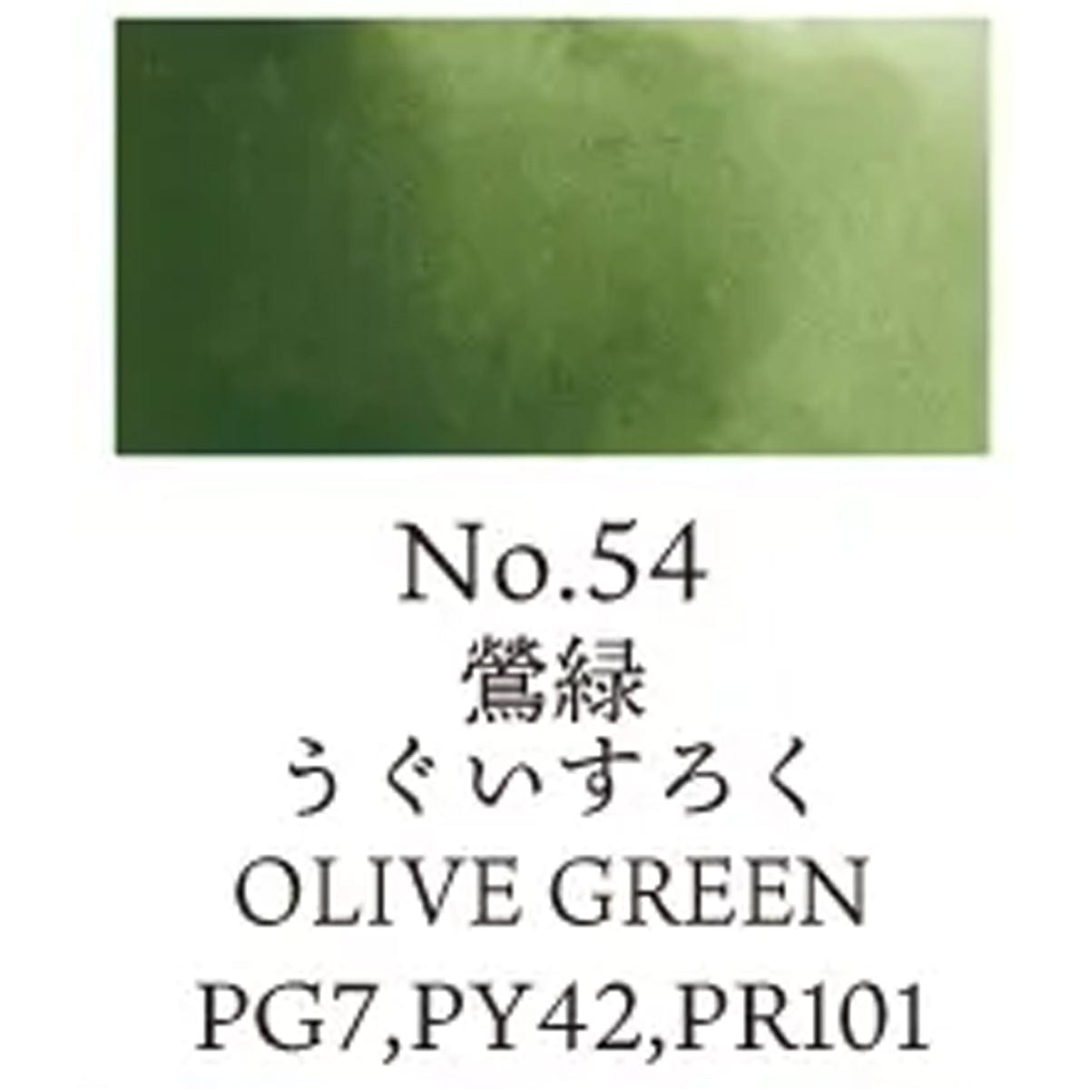 Kuretake Watercolour Pan Olive Green - 54 Kuretake - Gansai Tambi - Individual Watercolour Pans