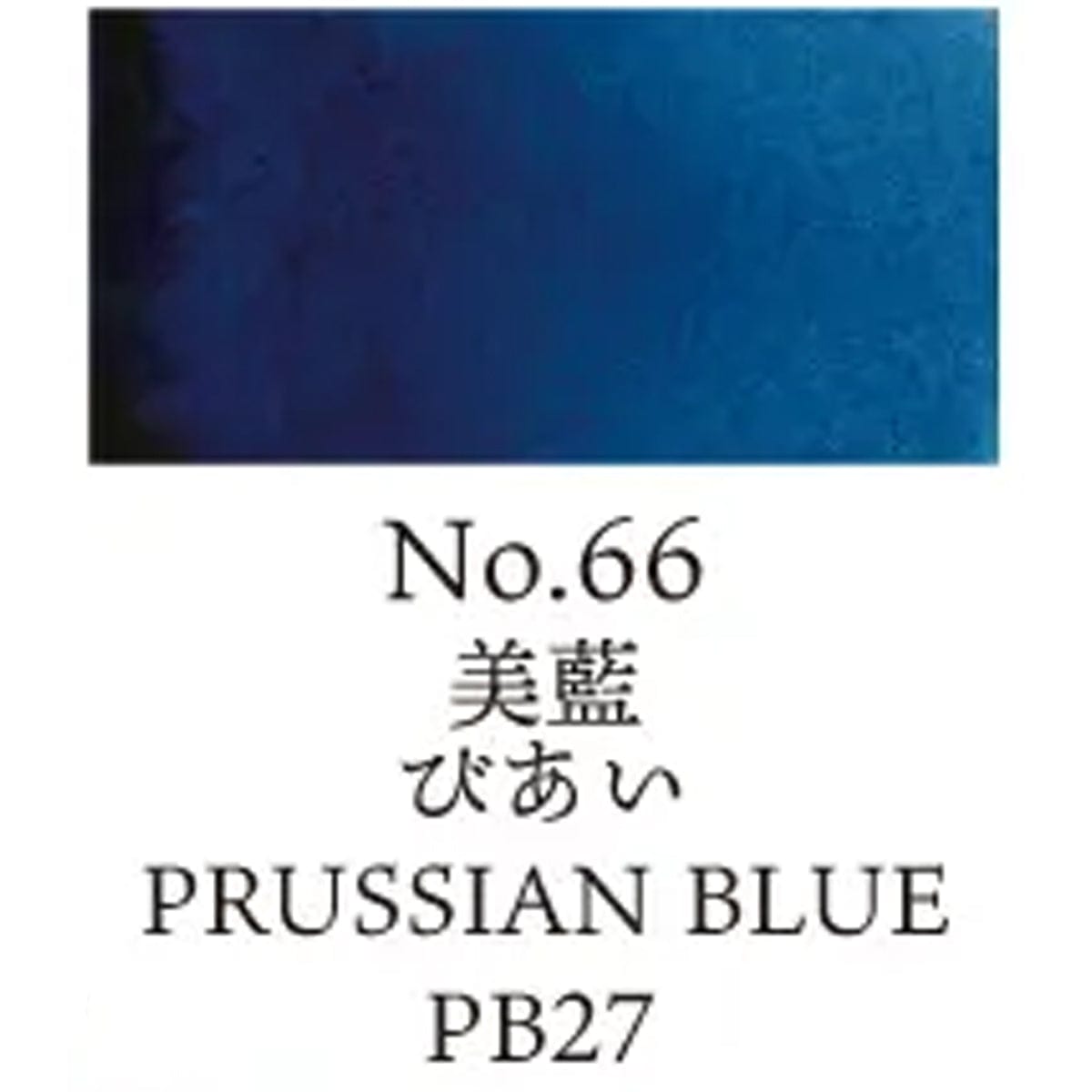 Kuretake Watercolour Pan Prussian Blue - 66 Kuretake - Gansai Tambi - Individual Watercolour Pans