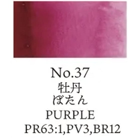 Kuretake Watercolour Pan Purple - 37 Kuretake - Gansai Tambi - Individual Watercolour Pans