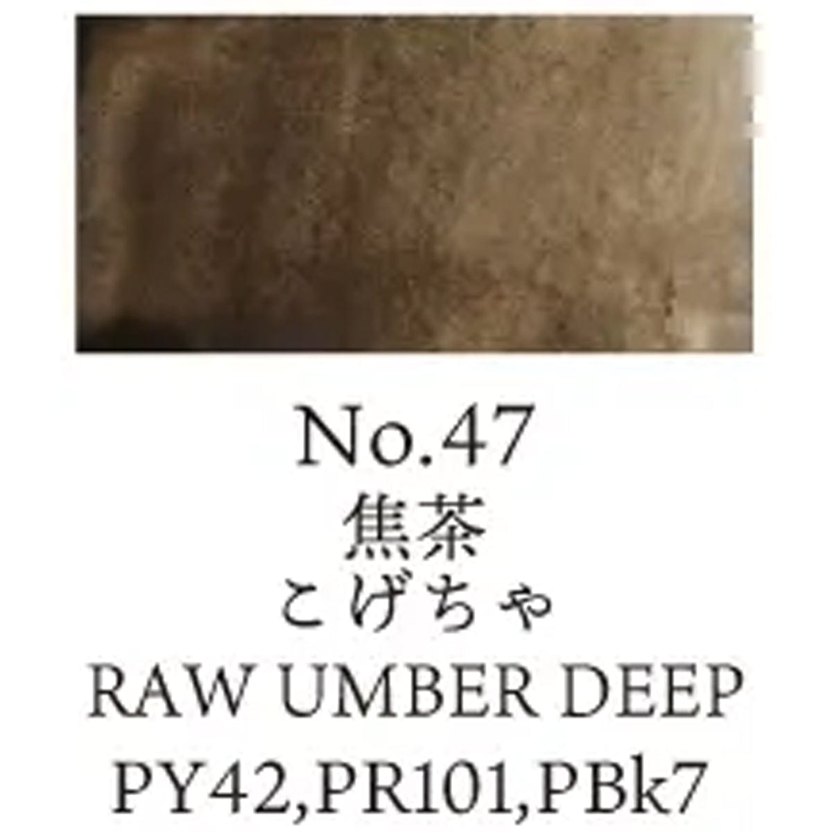 Kuretake Watercolour Pan Raw Umber Deep - 47 Kuretake - Gansai Tambi - Individual Watercolour Pans