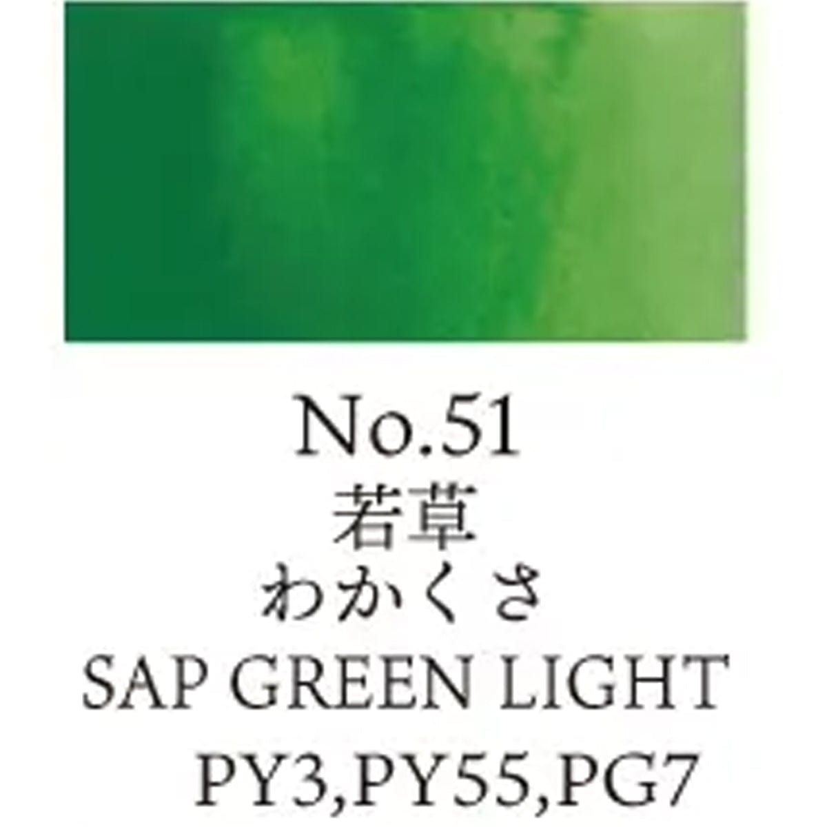 Kuretake Watercolour Pan Sap Green Light - 51 Kuretake - Gansai Tambi - Individual Watercolour Pans