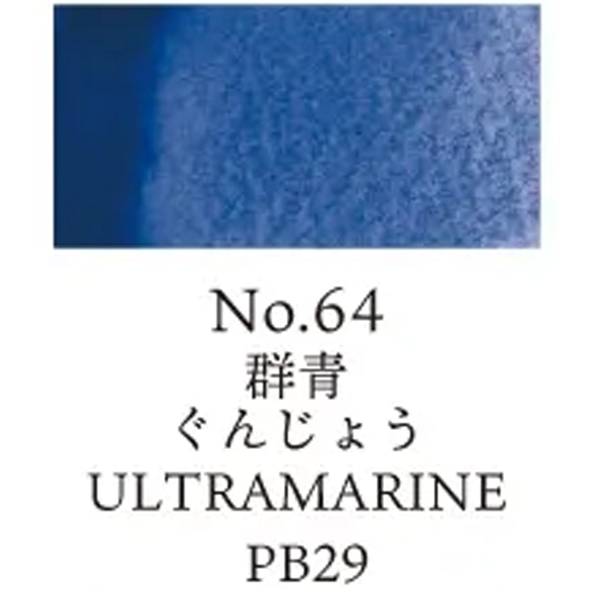 Kuretake Watercolour Pan Ultramarine - 64 Kuretake - Gansai Tambi - Individual Watercolour Pans