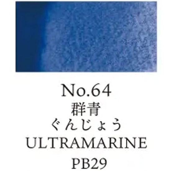Kuretake Watercolour Pan Ultramarine - 64 Kuretake - Gansai Tambi - Individual Watercolour Pans