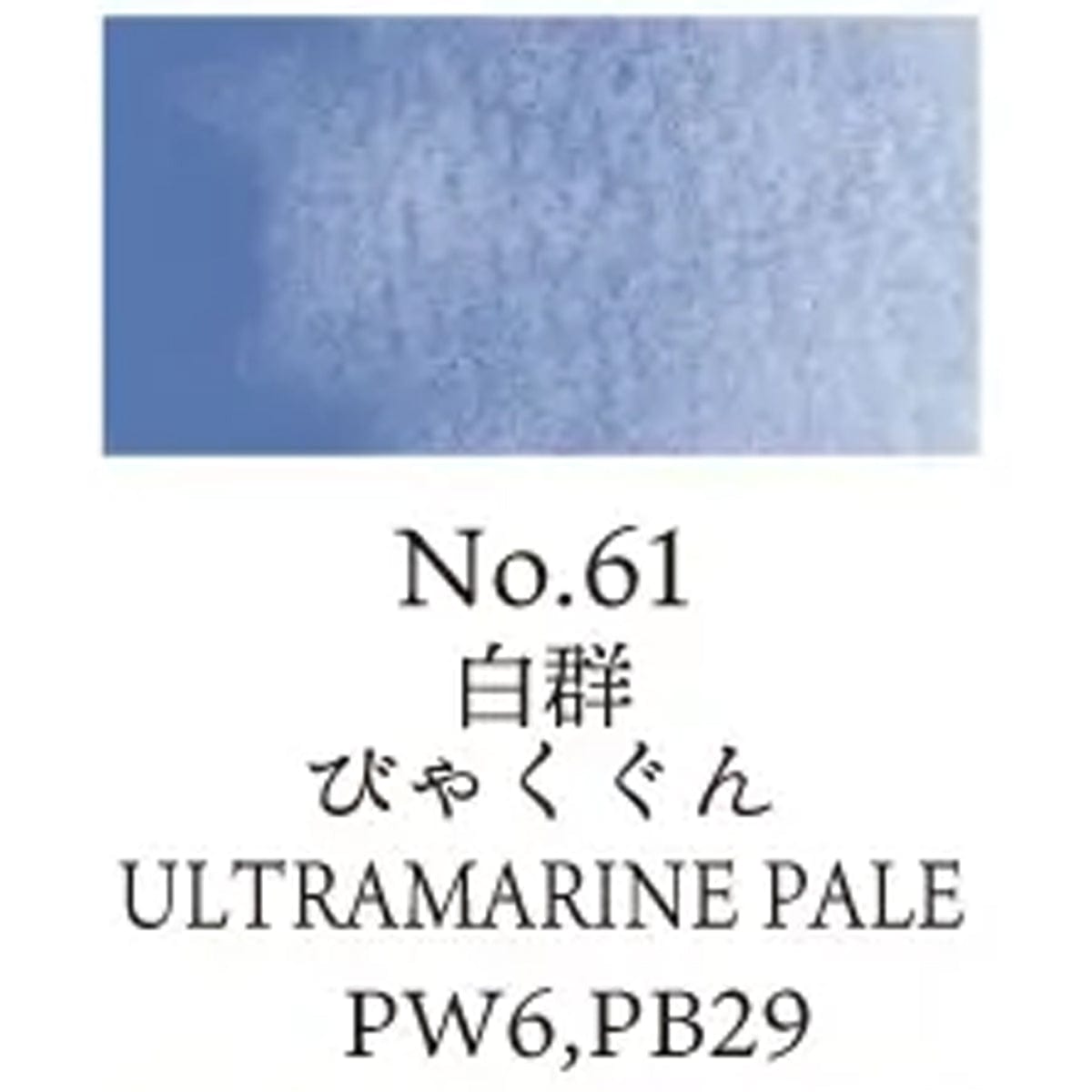 Kuretake Watercolour Pan Ultramarine Pale - 61 Kuretake - Gansai Tambi - Individual Watercolour Pans