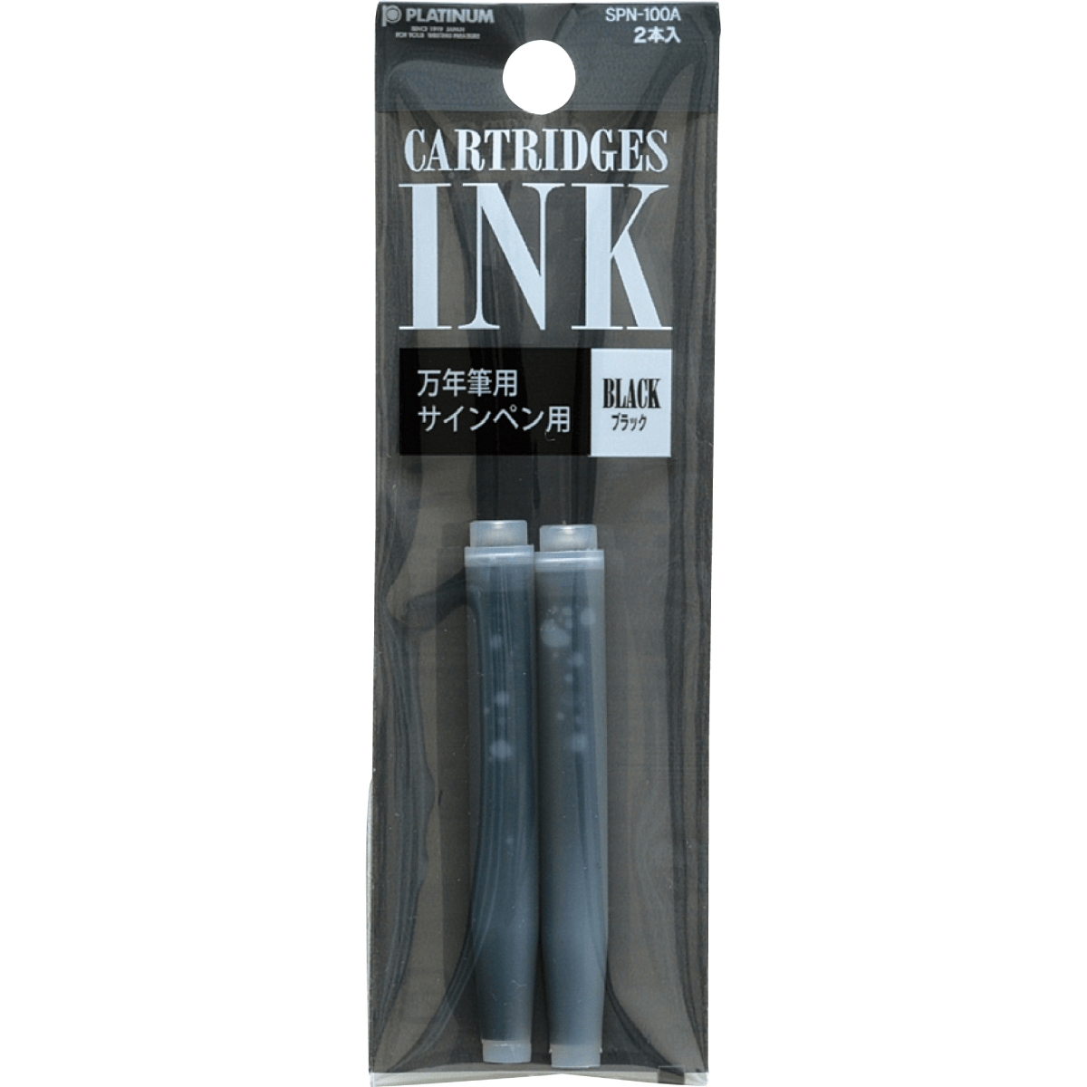 Platinum Ink Cartridge Black Platinum - Ink Refill Cartridges - 2 Packs
