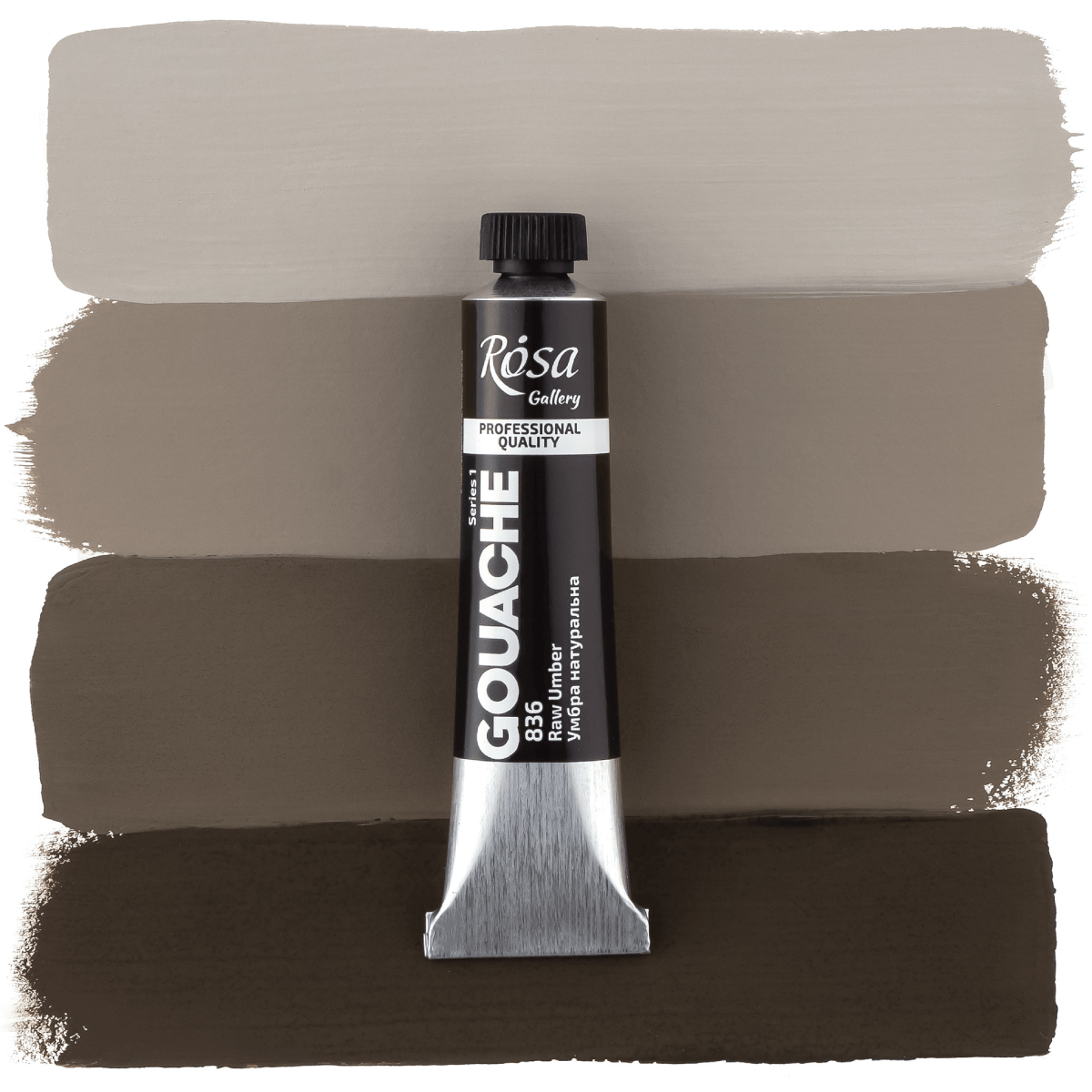 ROSA Fine Art Materials Designer Gouache Raw Umber - 836 ROSA Gallery - Professional Gouache - 20mL Tubes - Series 1