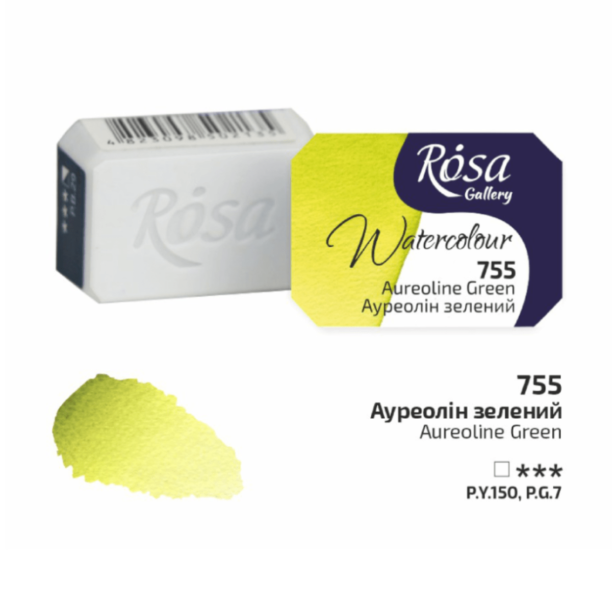 ROSA Fine Art Materials Watercolour Pan Aureoline Green ROSA Gallery - Professional Watercolours - Individual 2.5mL Pans