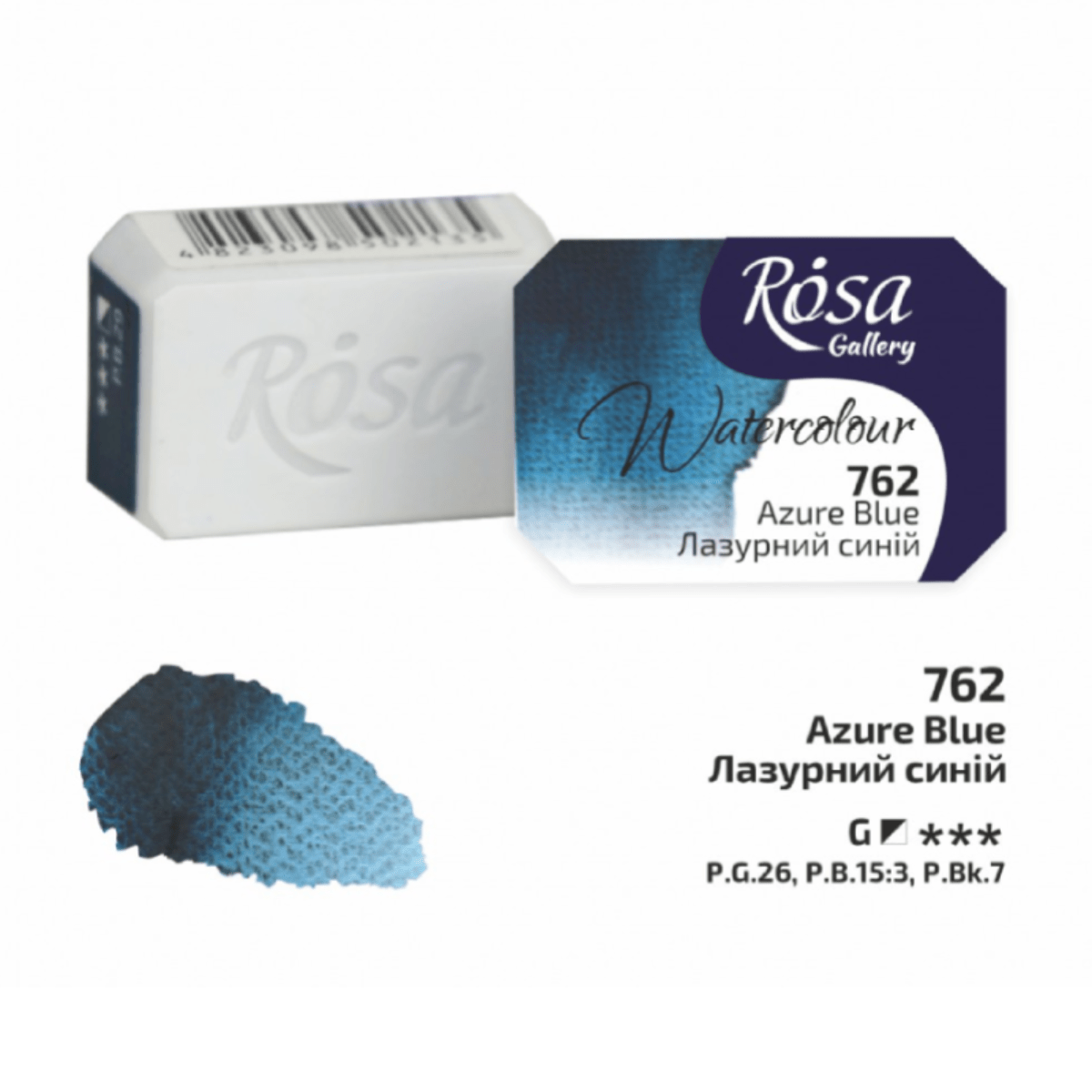 ROSA Fine Art Materials Watercolour Pan Azure Blue ROSA Gallery - Professional Watercolours - Individual 2.5mL Pans