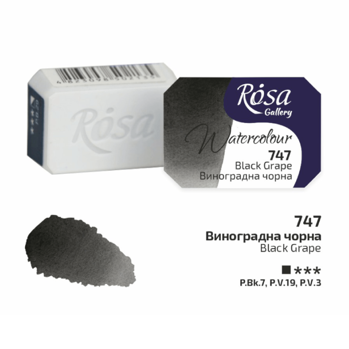 ROSA Fine Art Materials Watercolour Pan Black Grape ROSA Gallery - Professional Watercolours - Individual 2.5mL Pans
