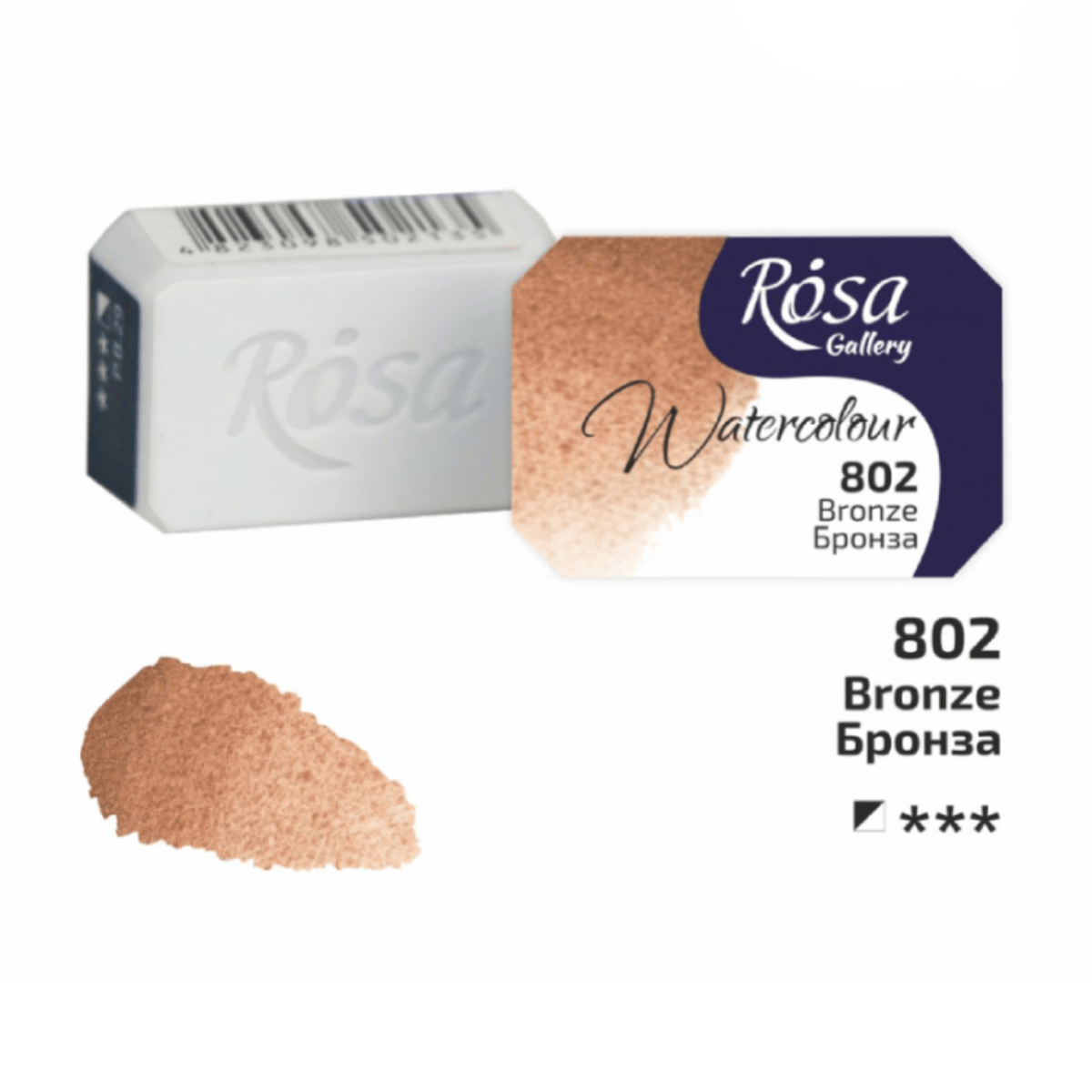 ROSA Fine Art Materials Watercolour Pan Bronze ROSA Gallery - Professional Watercolours - Individual 2.5mL Pans