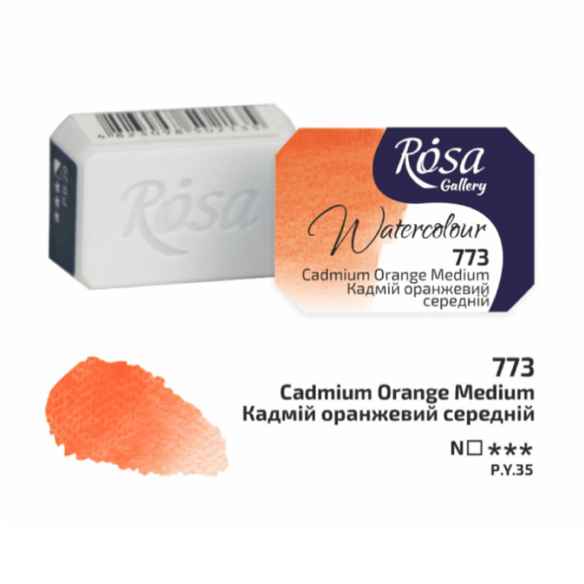 ROSA Fine Art Materials Watercolour Pan Cadmium Orange Medium - 773 ROSA Gallery - Professional Watercolours - Individual 2.5mL Pans