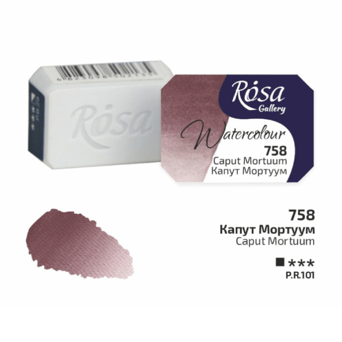 ROSA Fine Art Materials Watercolour Pan Caput Mortuum ROSA Gallery - Professional Watercolours - Individual 2.5mL Pans
