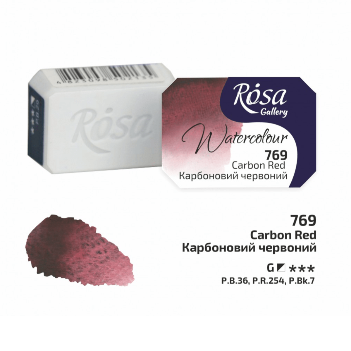 ROSA Fine Art Materials Watercolour Pan Carbon Red ROSA Gallery - Professional Watercolours - Individual 2.5mL Pans