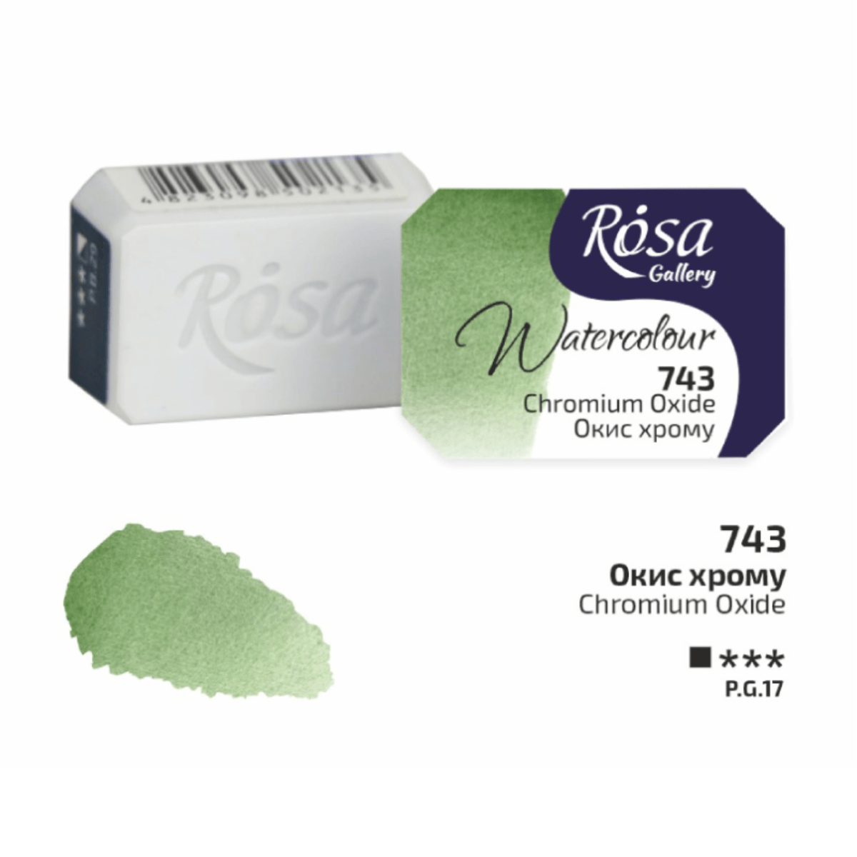 ROSA Fine Art Materials Watercolour Pan Chromium Oxide ROSA Gallery - Professional Watercolours - Individual 2.5mL Pans