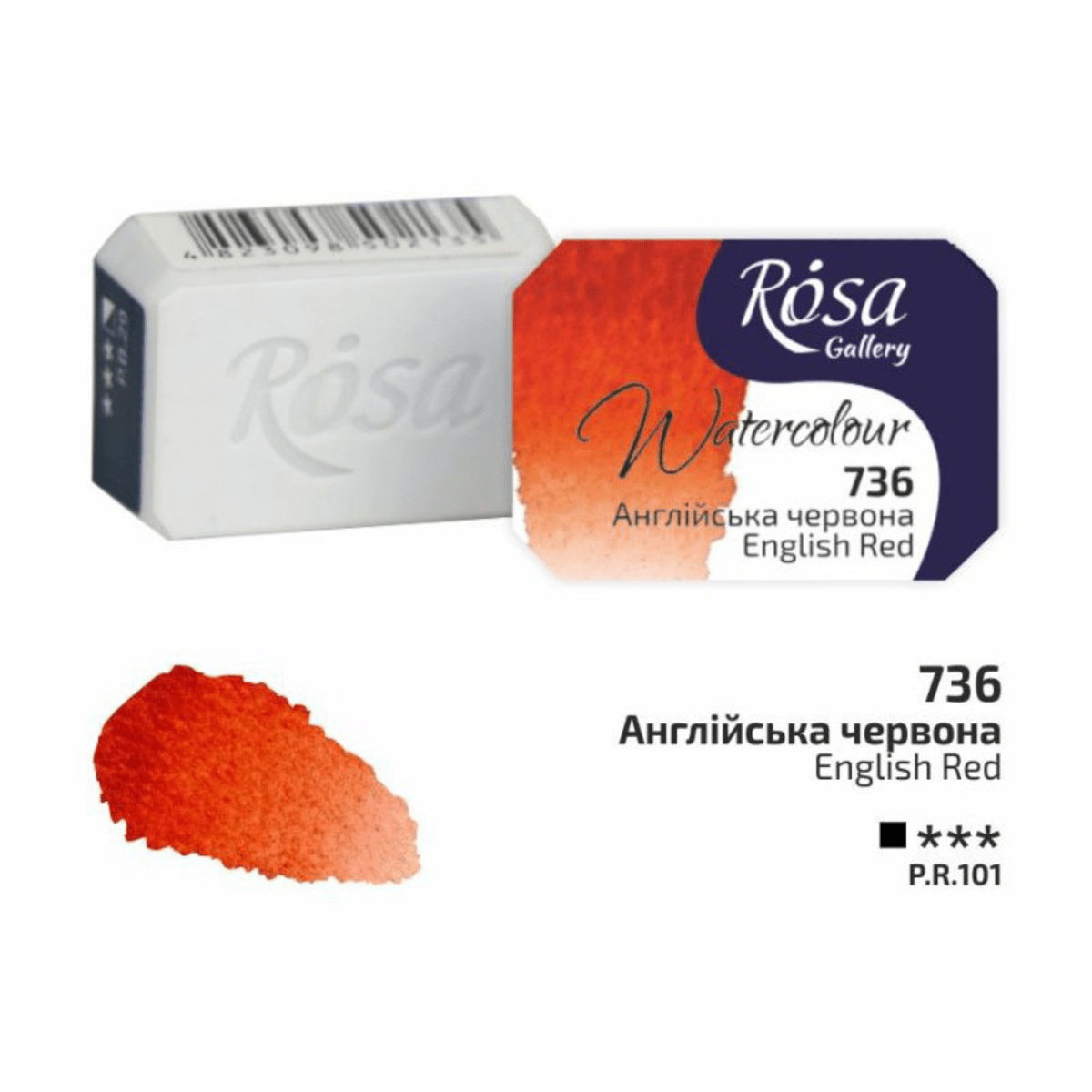 ROSA Fine Art Materials Watercolour Pan English Red ROSA Gallery - Professional Watercolours - Individual 2.5mL Pans