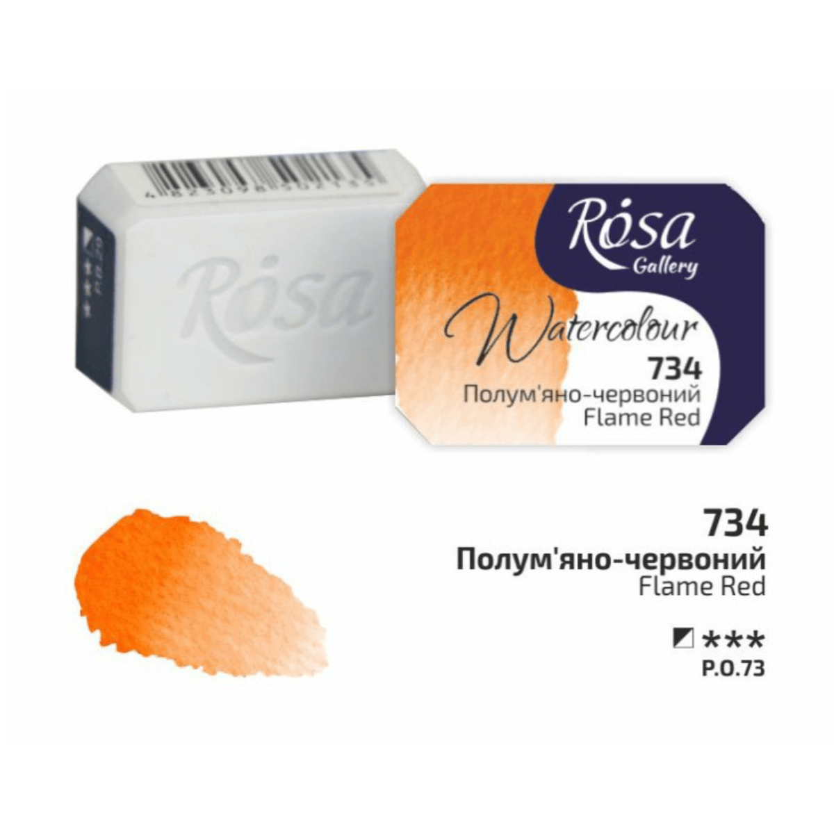 ROSA Fine Art Materials Watercolour Pan Flame Red ROSA Gallery - Professional Watercolours - Individual 2.5mL Pans