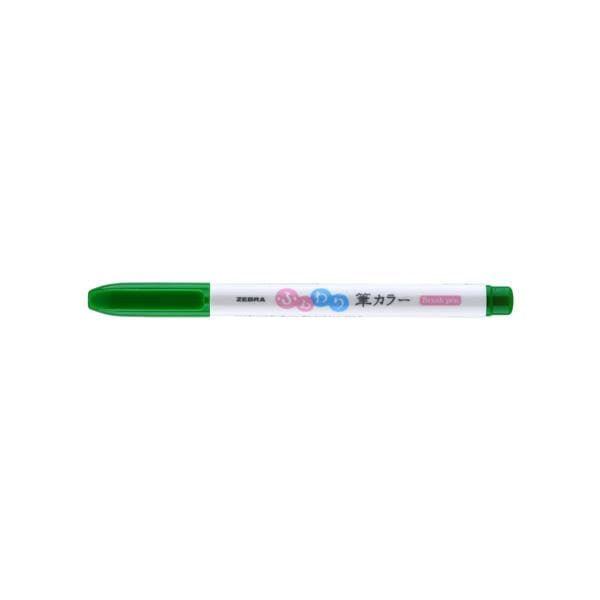 Zebra - Funwari Fude - Coloured Brush Pens - Individual Markers